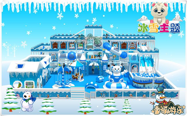 冰天雪地淘气堡273平方(图1)